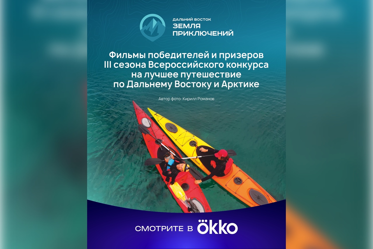 _Земля_приключенийОККО_1080х1350_1_2.jpg