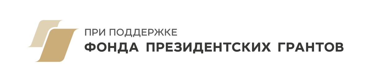 _фонд.png