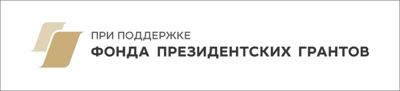 _грант_1.jpg